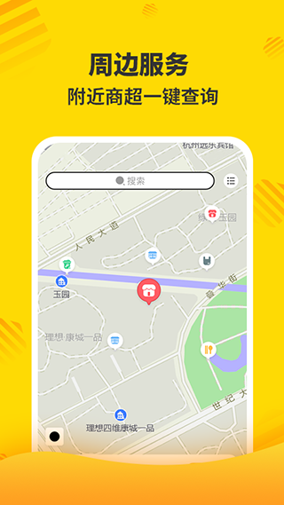 截图4